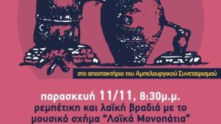 Επανέρχεται η "Γιορτή Τσίπουρου 2022" στο Σουφλί 