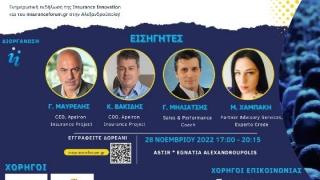 Insurance Innovation: "Η κανονιστική συμμόρφωση των ασφαλιστικών γραφείων σύμφωνα με τον GDPR και την IDD" στην Αλεξανδρούπολη