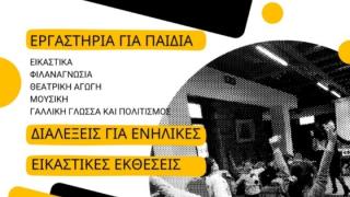 Το εκπαιδευτικό πρόγραμμα «Ταξιδεύουμε με την τέχνη και τον Λόγο» επιστρέφει στη Δημοτική Βιβλιοθήκη Αλεξανδρούπολης!