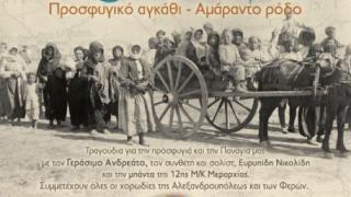 Συναυλία με τον Γεράσιμο Ανδρεάτο για την ανέγερση του Ιερού Ναού Παναγίας Στρατήγισσας