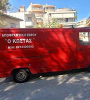 Αποφρακτική Έβρου