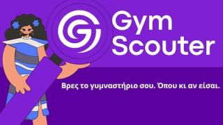Γυμναστήρια στον Νομό Έβρου: Η νέα εποχή ξεκινά με το GymScouter!