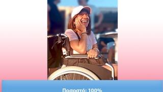 Ενώσαμε τις δυνάμεις μας και τα καταφέραμε για την αγαπημένη μας Μόνικα!