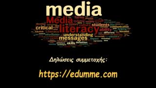 Πρόγραμμα επιμόρφωσης με αντικείμενο την Εκπαίδευση στα Μ.Μ.Ε. στο Μουσείο Φυσικής Ιστορίας