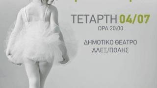 Βραδιά Χορού από το Namaste στο Δημοτικό Θέατρο Αλεξανδρούπολης