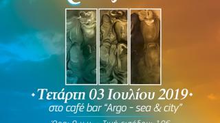 «Art by the sea»: Φιλανθρωπική βραδιά από τις "Θυγατέρες της Πηνελόπης" στο café – bar Argo