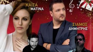 Ο Δημήτρης Σιάμος & η Καΐσα Ματίνα live κάθε Παρασκευή στη Μουσική Σκηνή