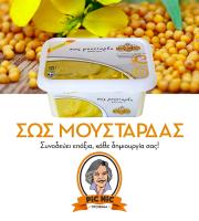 Βιομηχανία παρασκευής παραδοσιακής σαλάτας