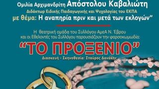 Εκδηλώσεις για την Παγκόσμια Ημέρα Ατόμων με Αναπηρία στην Αλεξανδρούπολη