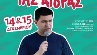"Το φιλέτο της αγοράς" κάνει στάση στην Αλεξανδρούπολη!