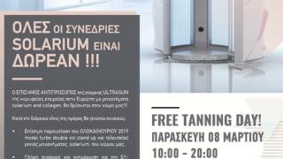 Ημέρα δωρεάν Solarium στο Nail Box - Η ομορφιά είναι υπόθεση Ultrasun! 