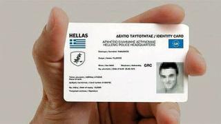 Εντός του 2021 θα είναι έτοιμες οι νέες ταυτότητες - Πώς θα είναι & ποια στοιχεία θα αναγράφονται