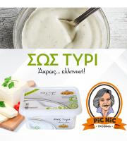 Βιομηχανία παρασκευής παραδοσιακής σαλάτας