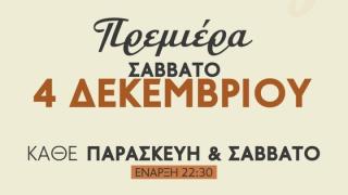 Αλλάζει η βραδινή διασκέδαση στην Αλεξανδρούπολη - Την Παρασκευή η πρεμιέρα του "Κιβωτός" live stage