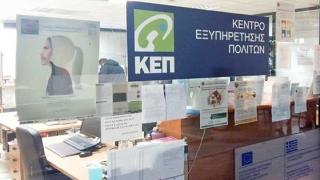 Σύντομα ξεκινάει τη λειτουργία του το ΚΕΠ στη Νέα Χηλή