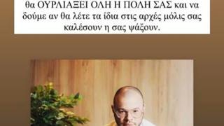 Μήνυση κατά του ακτιβιστή Ηλία Γκιώνη κατέθεσε ο πρόεδρος του Περιφερειακού Συμβουλίου ΑΜΘ