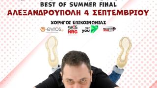 Τα "Best Of" του Αλέξανδρου Τσουβέλα στο θέατρο Αλτιναλμάζη