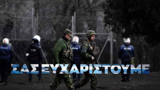 Όλος ο Έβρος ενώθηκε και στέλνει ηχηρό μήνυμα «Μάγκες, ο Έβρος δεν πέφτει με τίποτα»