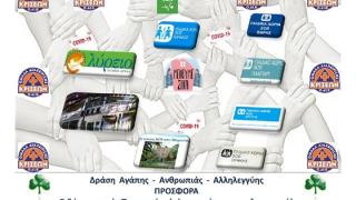 Υλικά ατομικής προστασίας από την Ομάδα Διαχείρισης Κρίσεων στο Παιδικό Χωριό SOS στο Αρίστηνο
