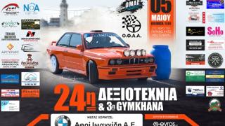 Έρχεται η 3η GYMKHANA & η 24η δεξιοτεχνία αυτοκινήτων στην Αλεξανδρούπολη