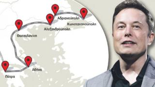 «Ηλεκτρική» εθνική οδός από την Πάτρα μέχρι την Αλεξανδρούπολη δια χειρός… Elon Musk