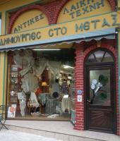 Λαογραφικό Μουσείο «Γνάφαλα»