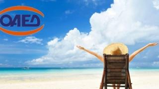 ΟΑΕΔ Κοινωνικός τουρισμός 2019: Πώς θα πάρετε voucher για δωρεάν διακοπές 