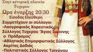 Άρωμα μιας άλλης εποχής: Αναβίωση παραδοσιακού Θρακιώτικου γάμου στην πλατεία Τυχερού