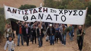 Αλεξανδρούπολη: Δημοτικοί Σύμβουλοι ζητούν επικαιροποίηση των αποφάσεων του Δ.Σ. κατά της εξόρυξης χρυσού στο Πέραμα