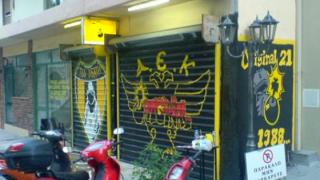 Επίθεση στο σύνδεσμο της ΑΕΚ στην Αλεξανδρούπολη (video)