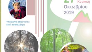 1η Πεζοπορική Διαδρομή στην Γκίμπρενα της Δαδιάς από τον Δρομέα Θράκης
