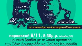 Άναψαν τα καζάνια στο Σουφλί: Όλα έτοιμα για την Γιορτή Τσίπουρου 2019!