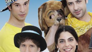 'Ο Ορέστης και ο σκύλος' έρχεται στην Αλεξανδρούπολη.