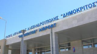 Αλεξ/πολη: To ωράριο λειτουργίας του αεροδρομίου 'Δημόκριτος'.