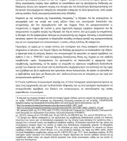 Δήμος Αλεξανδρούπολης: Οι ενέργειες του από το 2012 για το ακριβό εισιτήριο της Aegean 