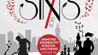"7 αμαρτίες" το φετινό concept της μουσικοχορευτικής παράστασης της Danse Passion