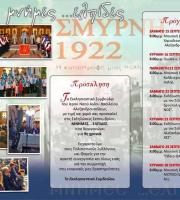 «Μνήμες…ελπίδες»: εκδηλώσεις για τις «χαμένες πατρίδες» για 9η χρονιά στην Αλεξανδρούπολη