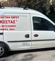 Αποφρακτική Έβρου