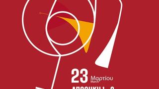 Umami Festival AXD '25 – Η μεγαλύτερη γιορτή οίνου & γαστρονομίας επιστρέφει στην Αλεξανδρούπολη!