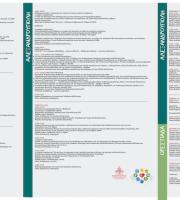 Εβδομάδα "Δημόσιας και Ψυχικής Υγείας" στην Περιφερειακή Ενότητα Έβρου