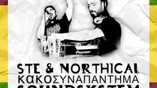 Ste & Northical Κακό Συναπάντημα Soundsystem στο Andama beach bar