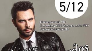 Ο Γιώργος Παπαδόπουλος έρχεται για μια ξεχωριστή live βραδιά στο Pico by night