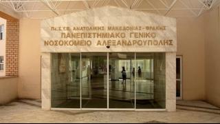 Επιτυχής εμβολισμός πνευμονικών αρτηρίας σε ασθενή του Πανεπιστημιακού Νοσοκομείου Έβρου