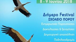 Επιστρέφει και φέτος το Φεστιβάλ Πελαργών στον Πόρο, Αλεξανδρούπολης