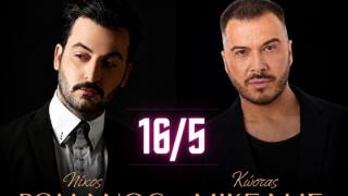 Ο Νίκος Ρωμανός και ο Κώστας Μικέλης στο CAVO by Thea Thalassa!