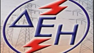 ΔΕΗ: Διευρύνονται τα εισοδηματικά κριτήρια ένταξης στο Κοινωνικό Οικιακό Τιμολόγιο.