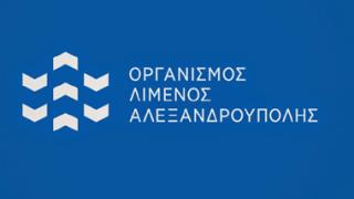 Στην Επιτροπή Παρακολούθησης του έργου SEA2SEA ο Οργανισμός Λιμένος Αλεξ/πολης.