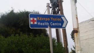 Πρόσληψη επτά γιατρών για τα Κέντρα Υγείας του Έβρου