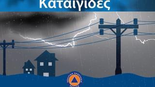 Έκτακτο Δελτίο Επιδείνωσης Καιρού μέχρι το απόγευμα του Σαββάτου