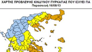 Απαγόρευση κυκλοφορίας σε δάση λόγω κινδύνου πυρκαγιάς.